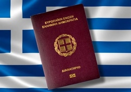 Паспорт гражданина Евросоюза ( официально) 