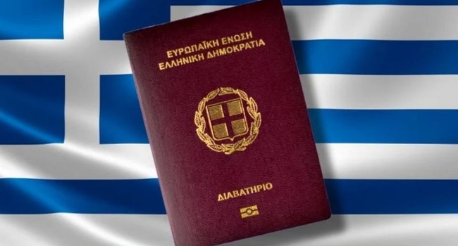 Паспорт гражданина Евросоюза ( официально) 